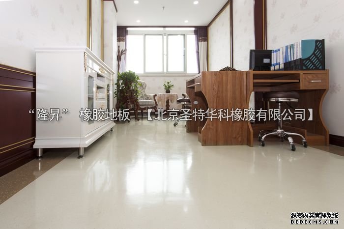 北京京城皮膚病醫(yī)院橡膠地板工程案例