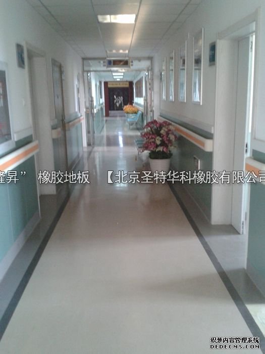 北京市順義醫(yī)院橡膠地板工程案例