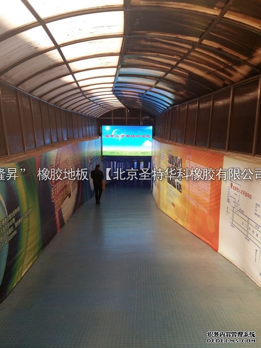 2004年北京民族人才交流中心橡膠地板工程項(xiàng)目案