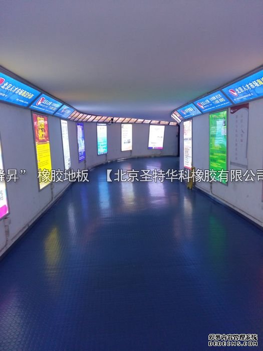 2004年北京民族人才交流中心橡膠地板工程項(xiàng)目案