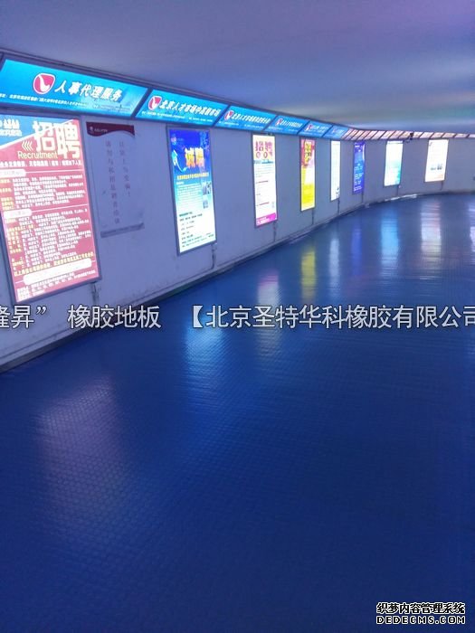 2004年北京民族人才交流中心橡膠地板工程項(xiàng)目案