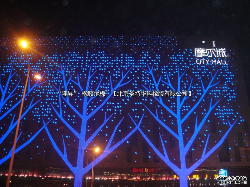 內(nèi)蒙呼和浩特維多利亞摩爾城冰場(chǎng)橡膠地板工程