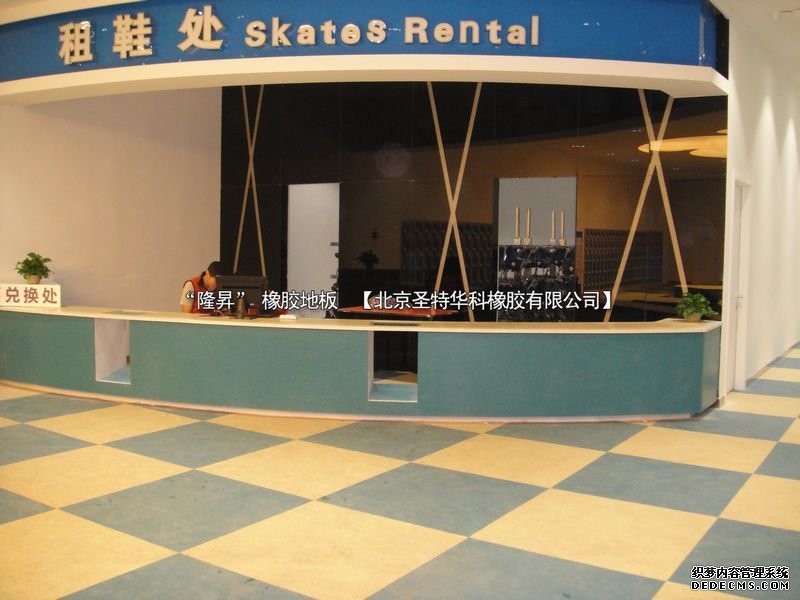 內(nèi)蒙呼和浩特維多利亞摩爾城冰場(chǎng)橡膠地板工程