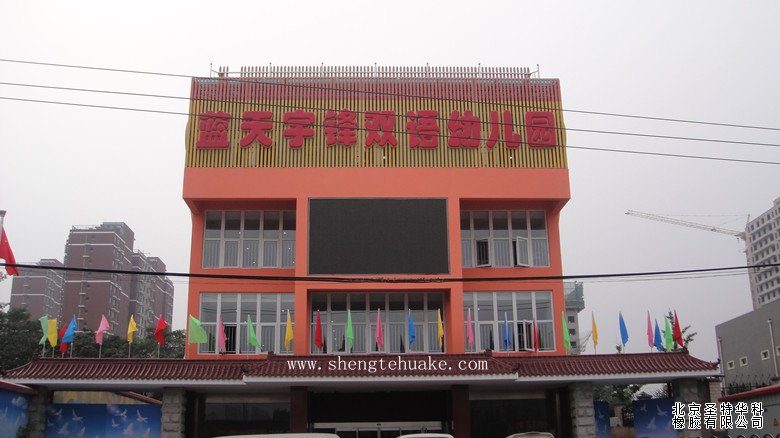 北京藍(lán)天宇鋒幼兒園橡膠地板工程實(shí)圖