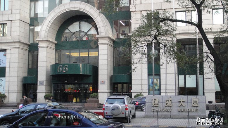 設(shè)計研究院建威大廈辦公樓橡膠地板工程案例