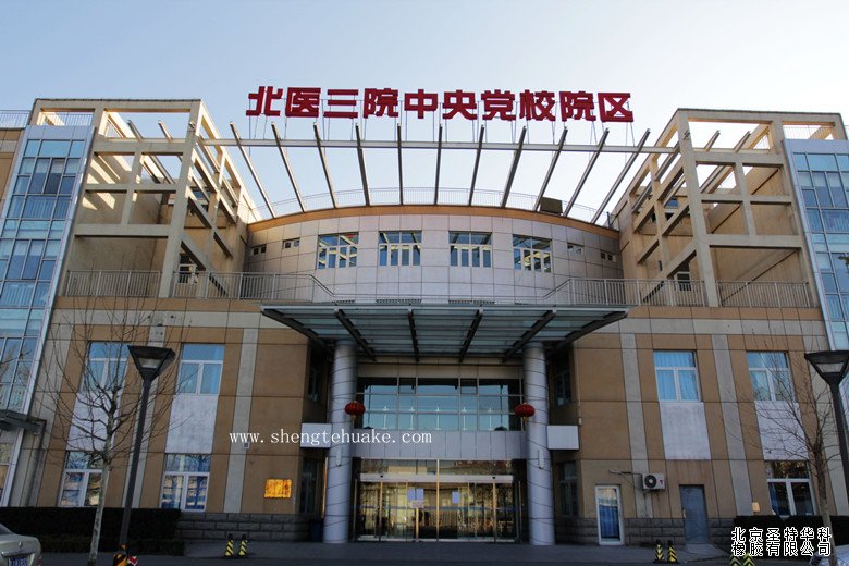 北醫(yī)三院中央黨校院區(qū)橡膠地板工程實(shí)圖