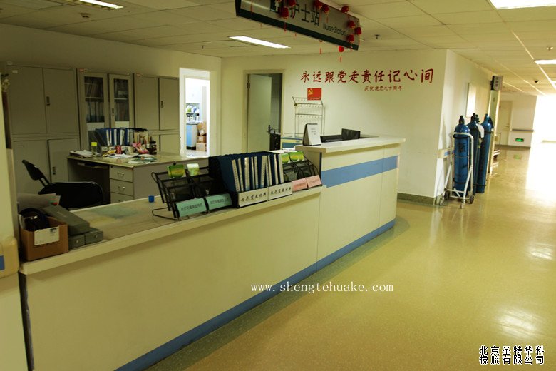 北醫(yī)三院中央黨校院區(qū)橡膠地板工程實(shí)圖