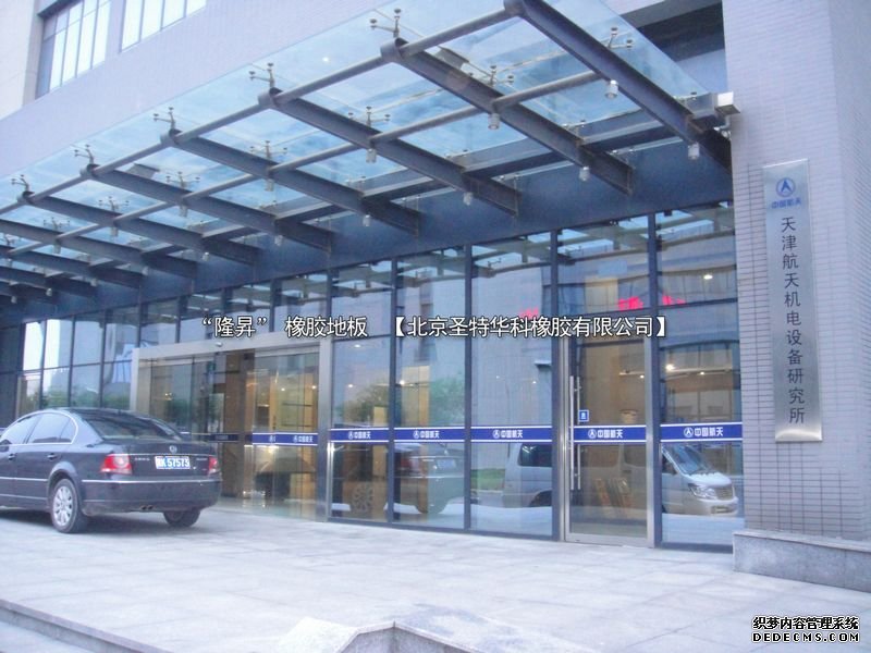 天津航天機電設備研究所工程橡膠地板案例