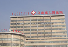 內(nèi)蒙鄂爾多斯烏審旗人民醫(yī)院項(xiàng)目工程案例