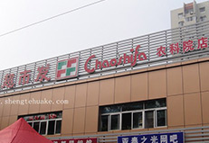 超市發(fā)橡膠地板工程實(shí)圖