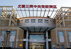 北醫(yī)三院中央黨校院區(qū)橡膠地板工程實(shí)圖